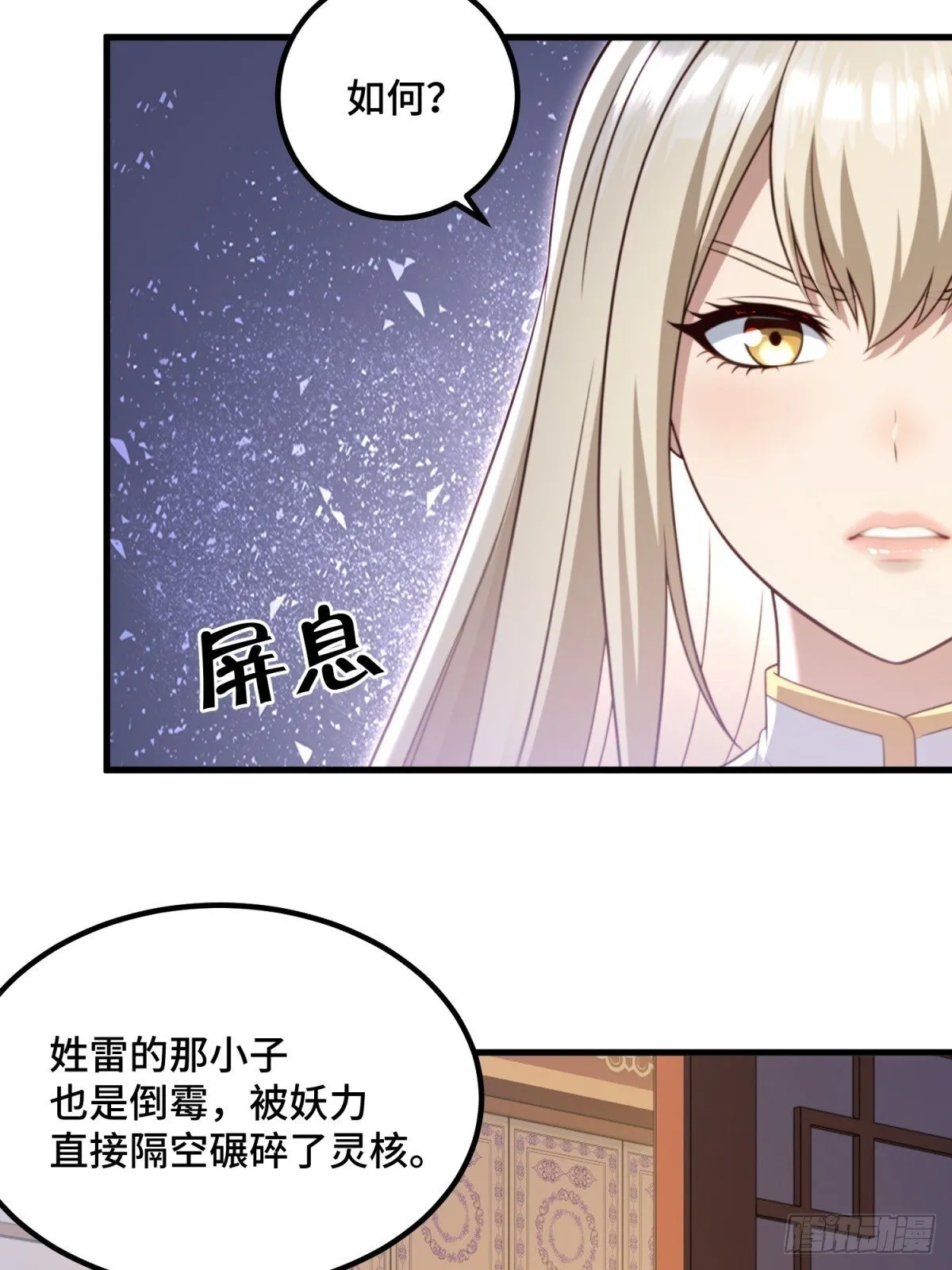 第112话 第27页