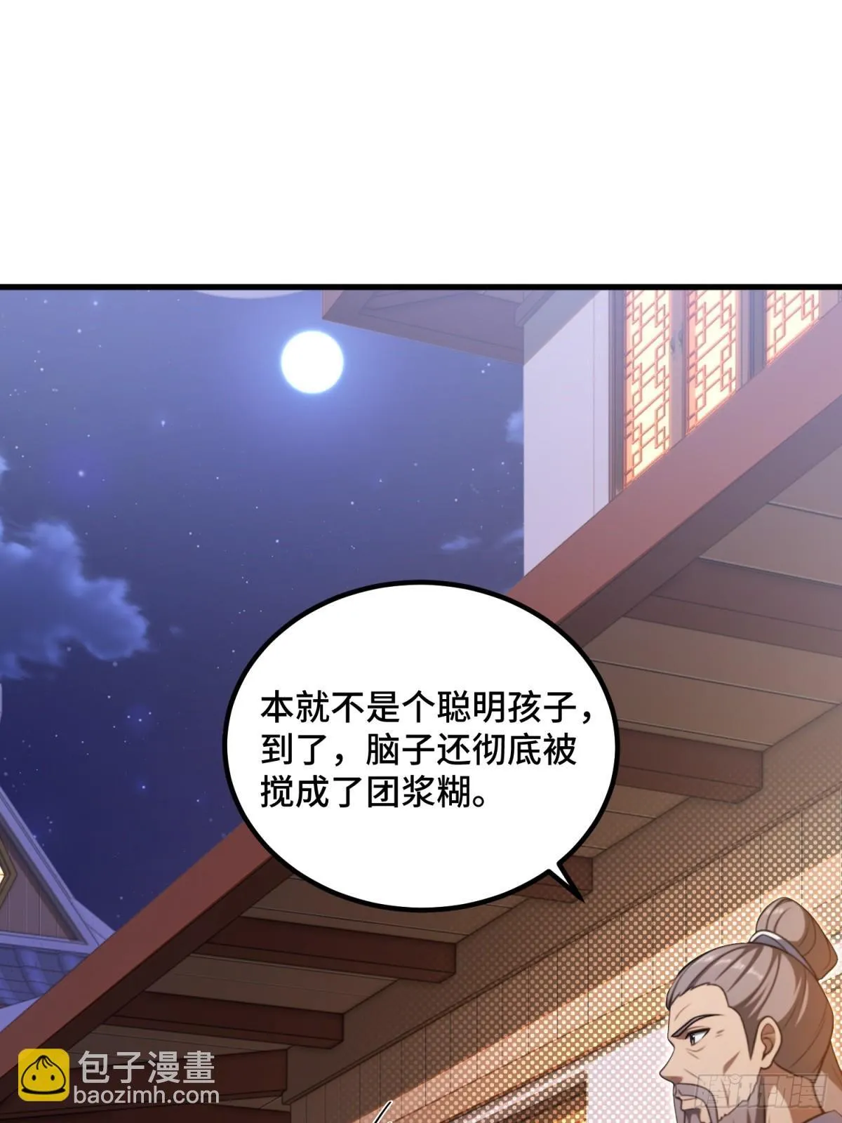 第112话 第29页