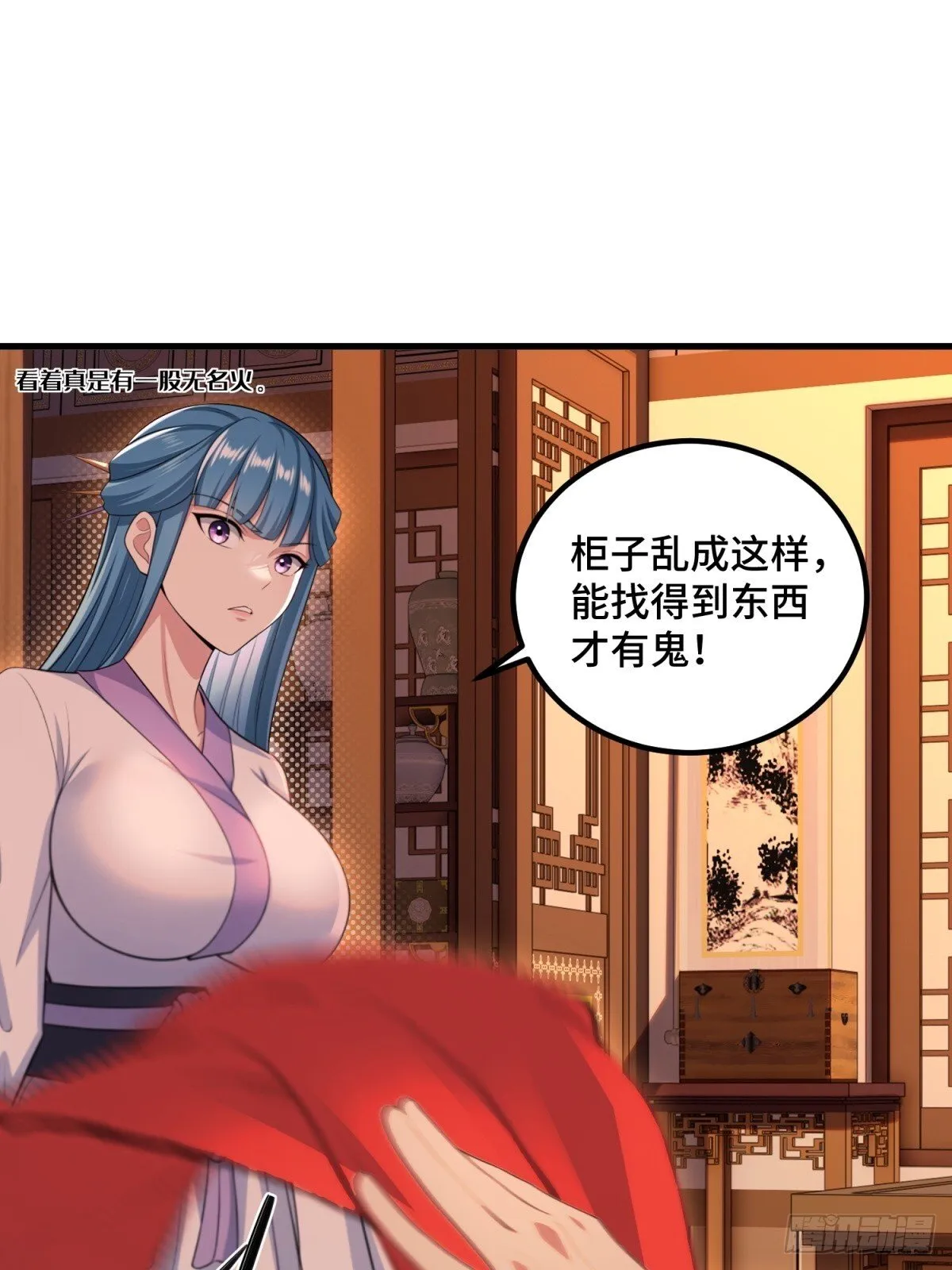 第112话 第38页