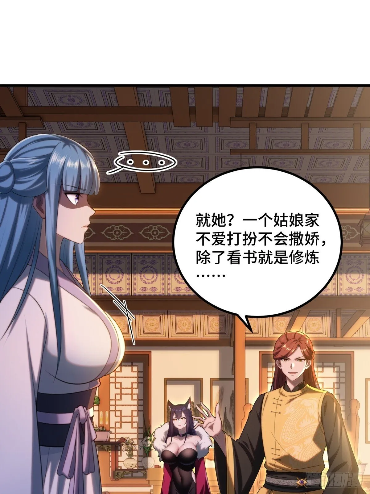 第112话 第49页