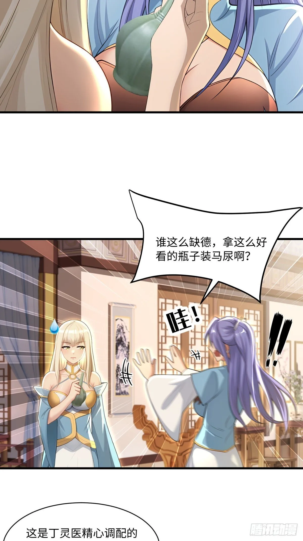 第115话 第28页