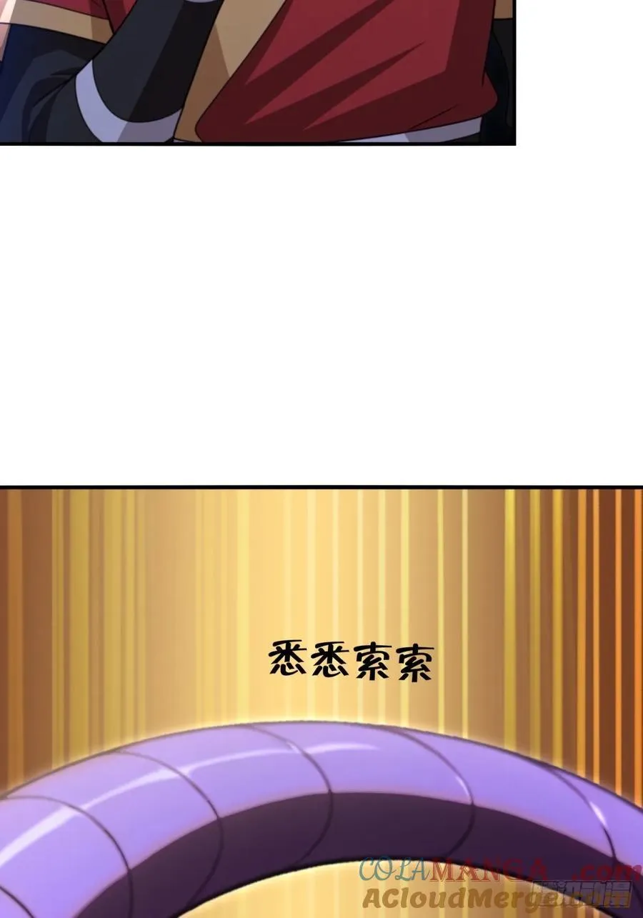 第117话 第7页
