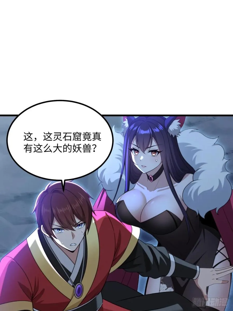 第117话 第18页