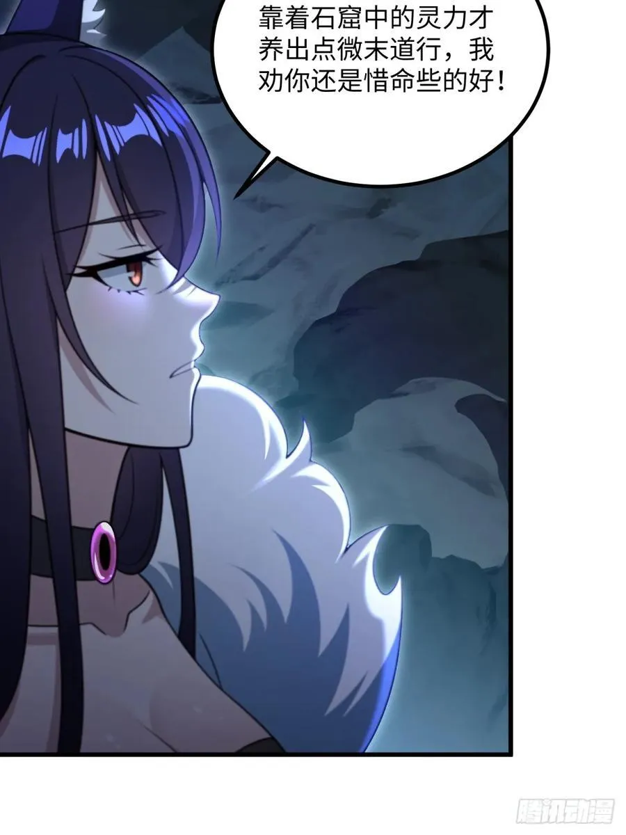 第117话 第29页