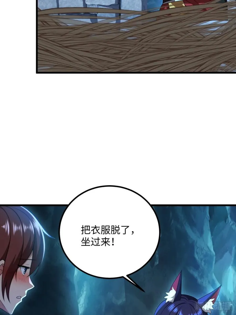 第117话 第75页