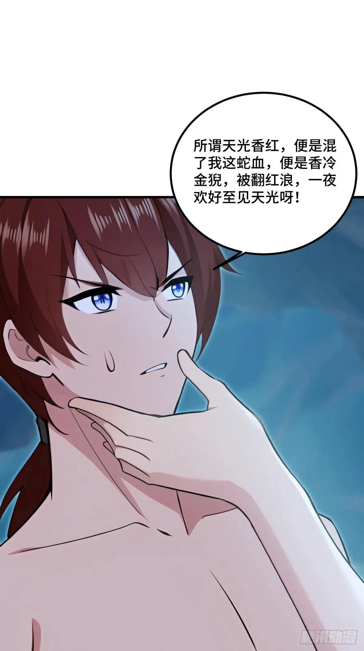 第120话 第2页