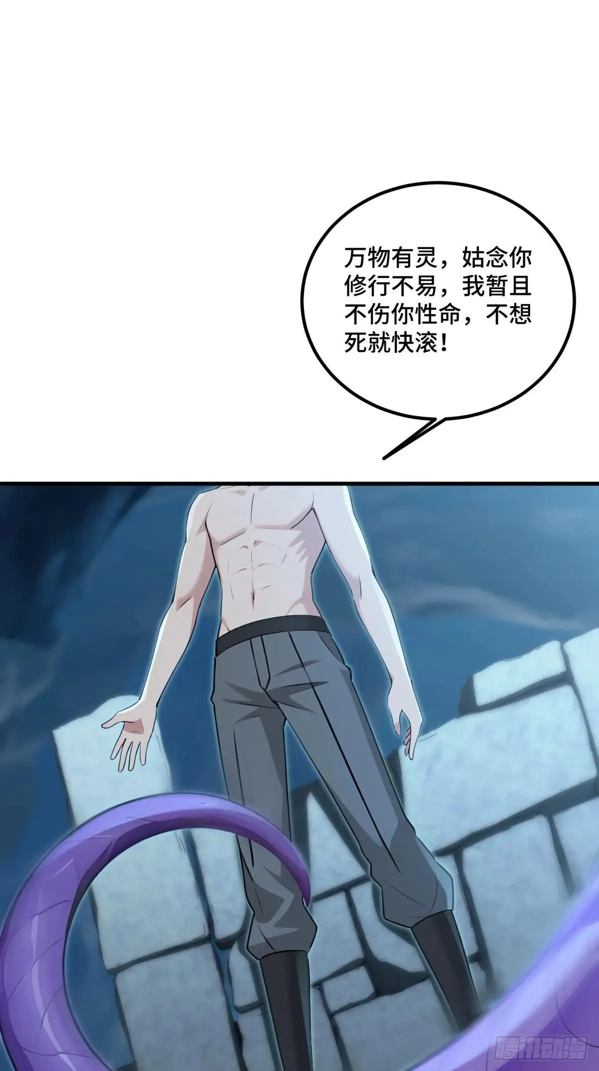 第120话 第10页