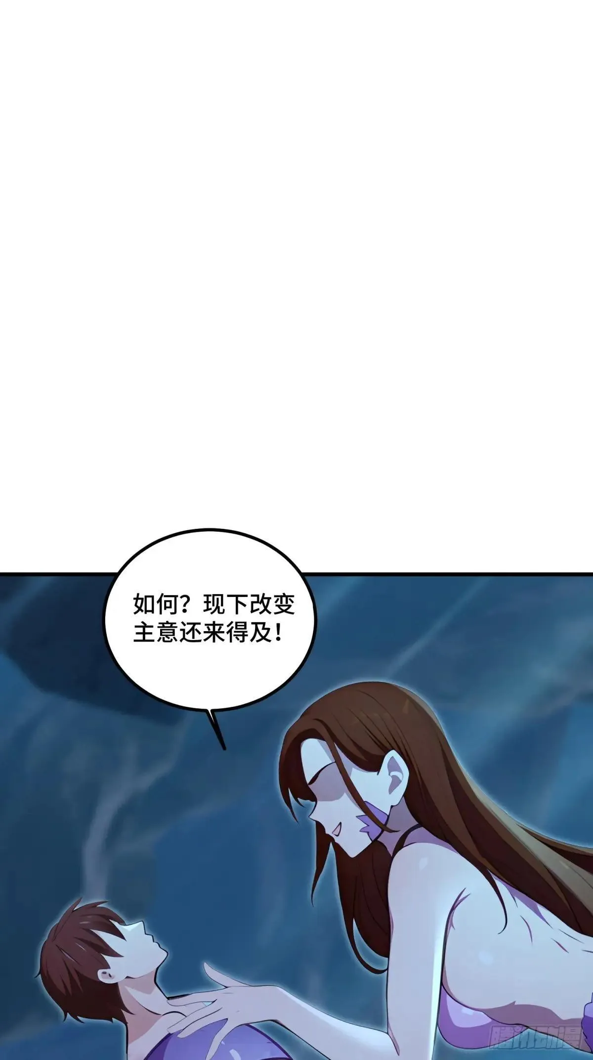第120话 第25页