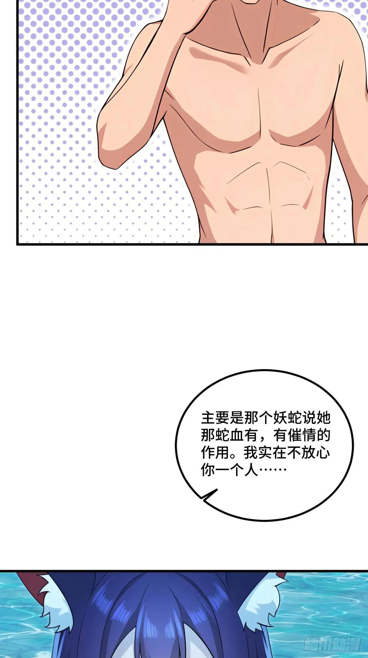 第120话 第49页