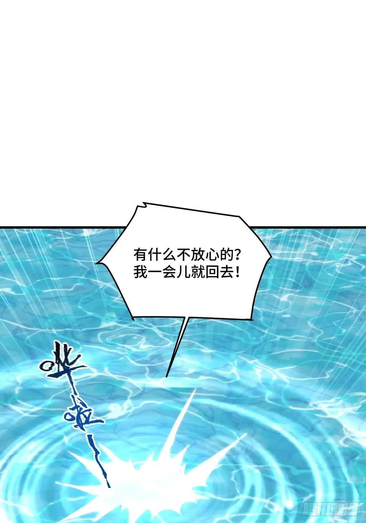 第120话 第51页