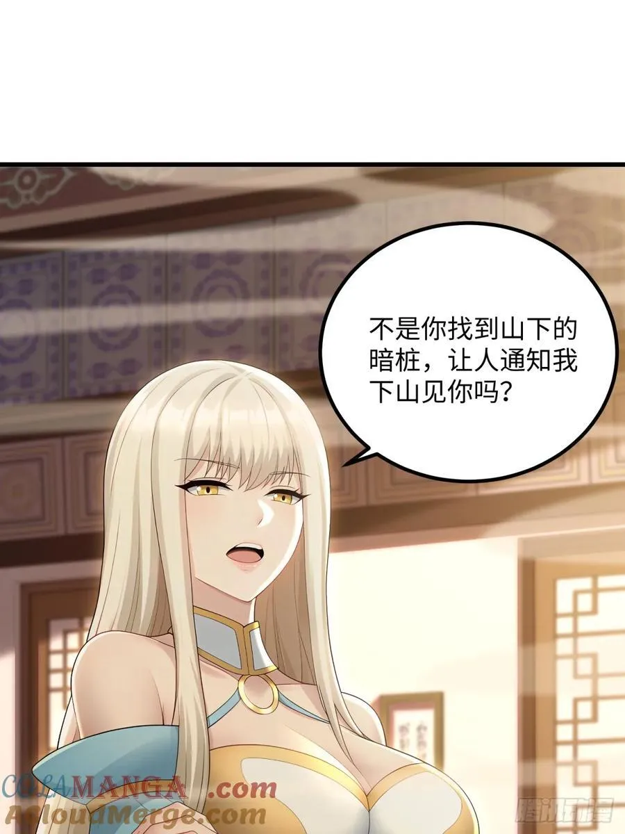 第123话 第7页
