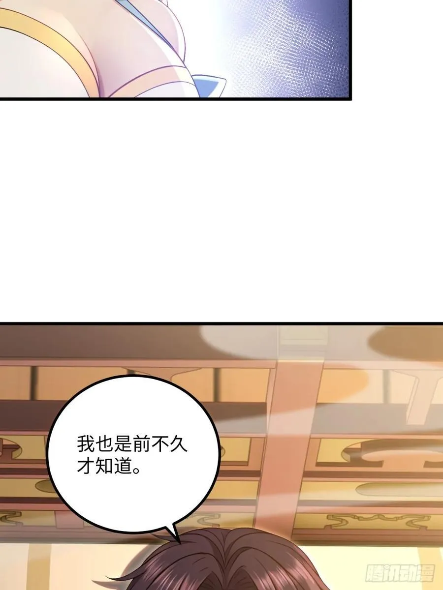 第123话 第12页