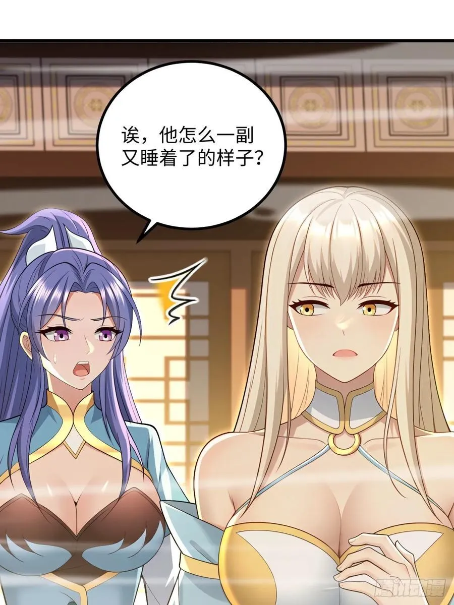 第123话 第18页