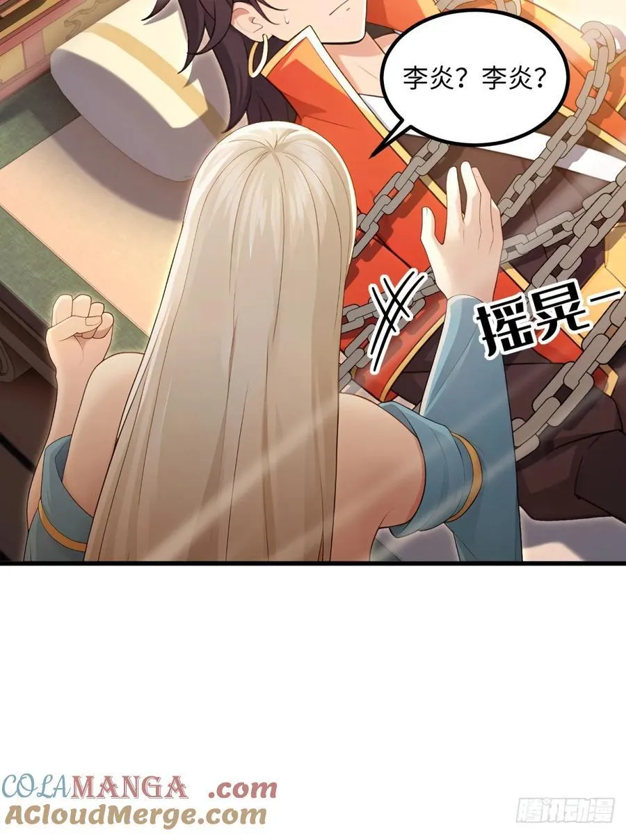 第123话 第22页