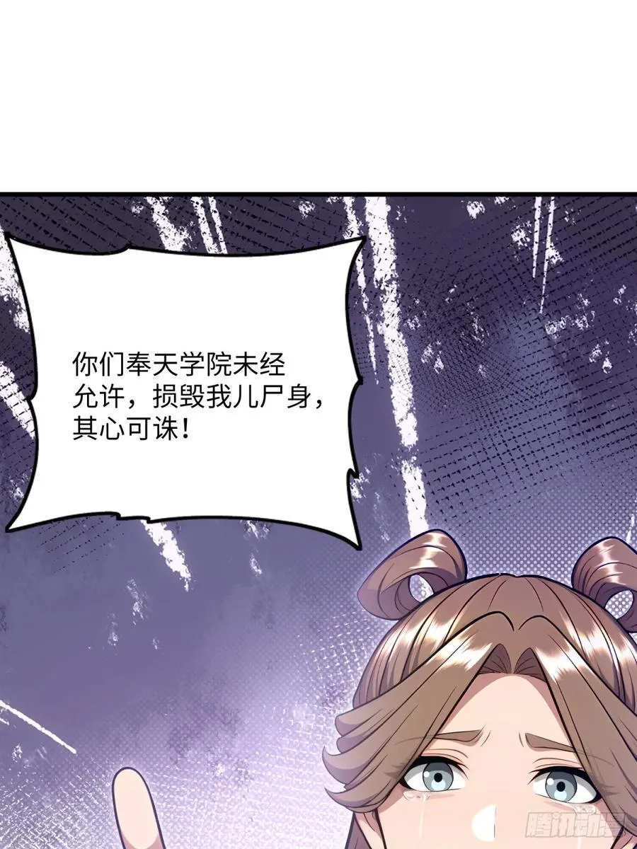 第123话 第42页
