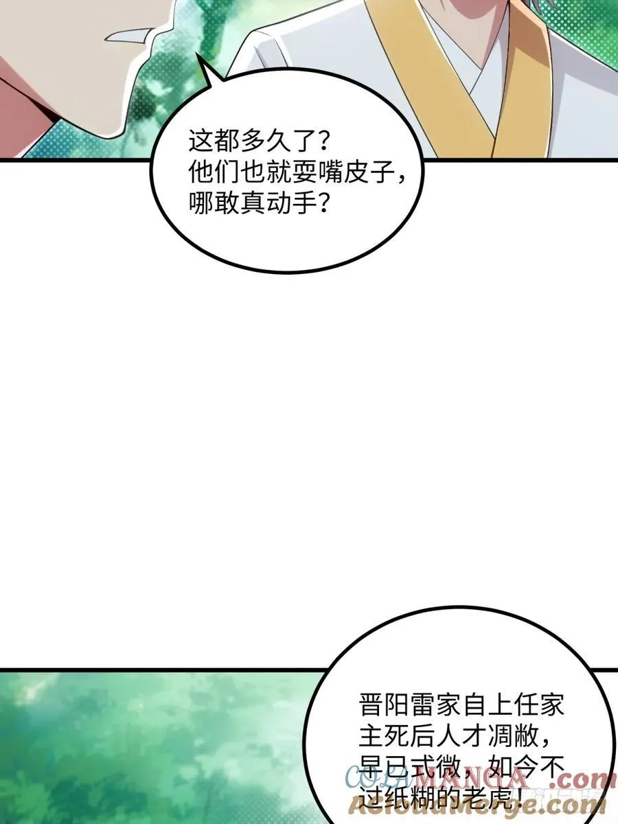 第123话 第52页