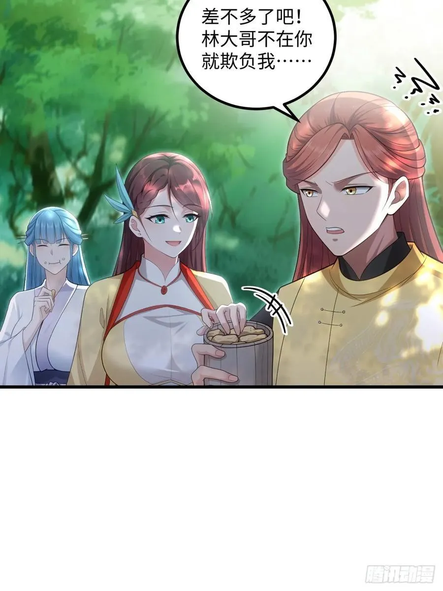 第123话 第56页