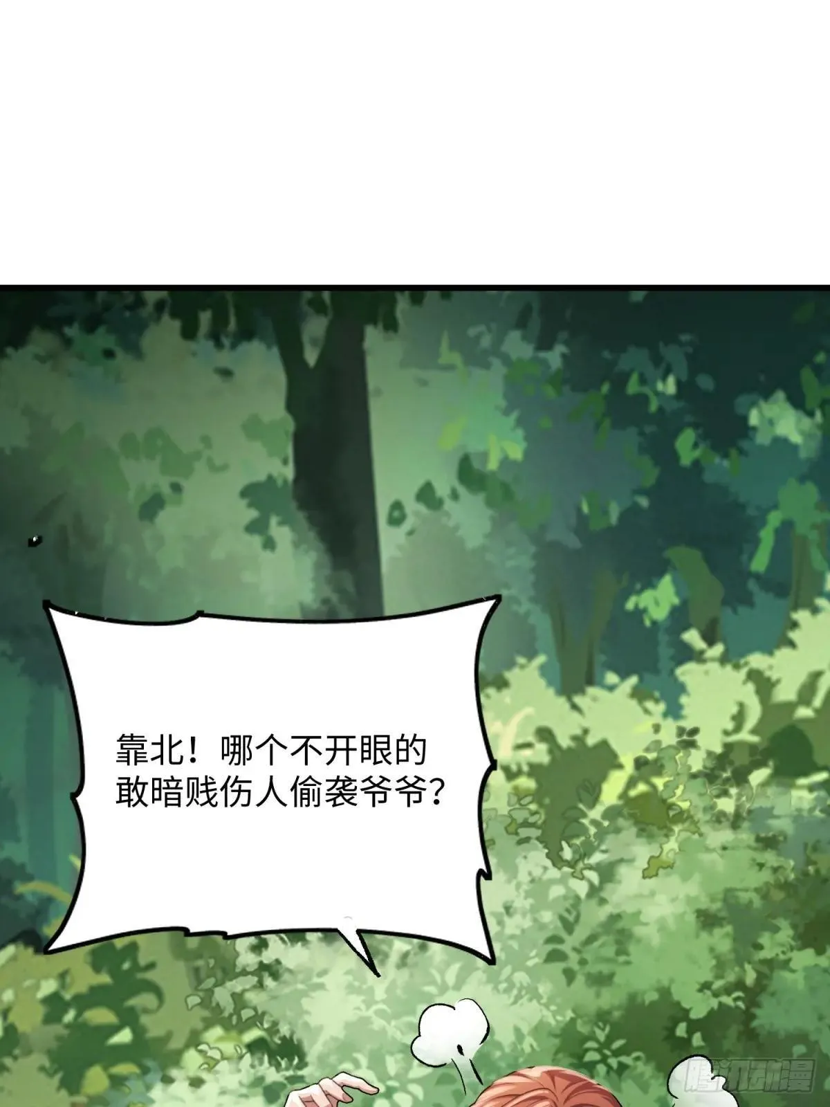 第124话 第2页