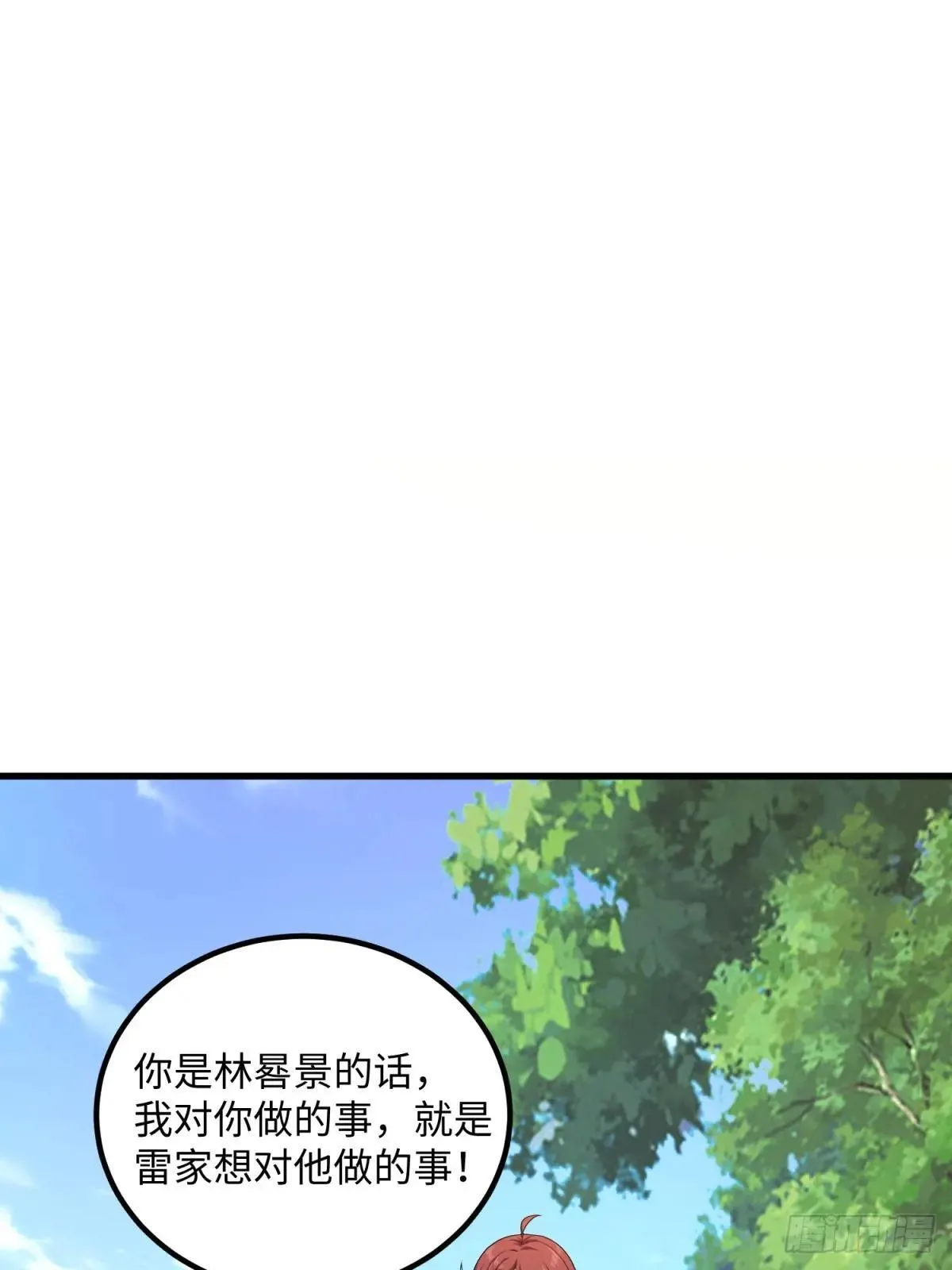 第124话 第4页