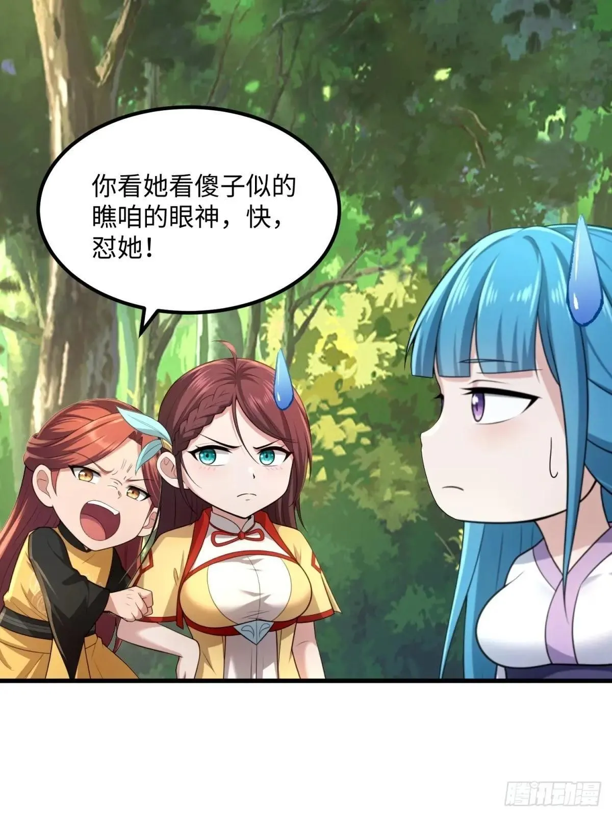 第124话 第10页