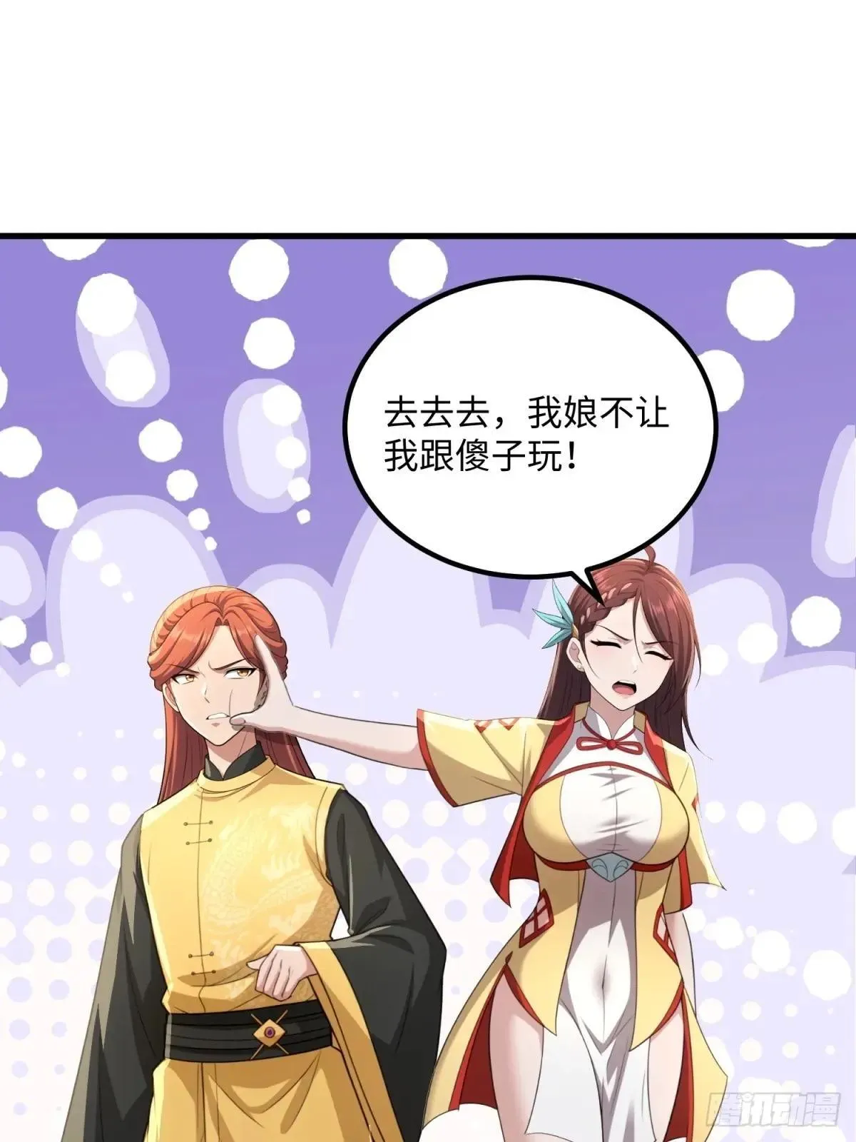 第124话 第11页