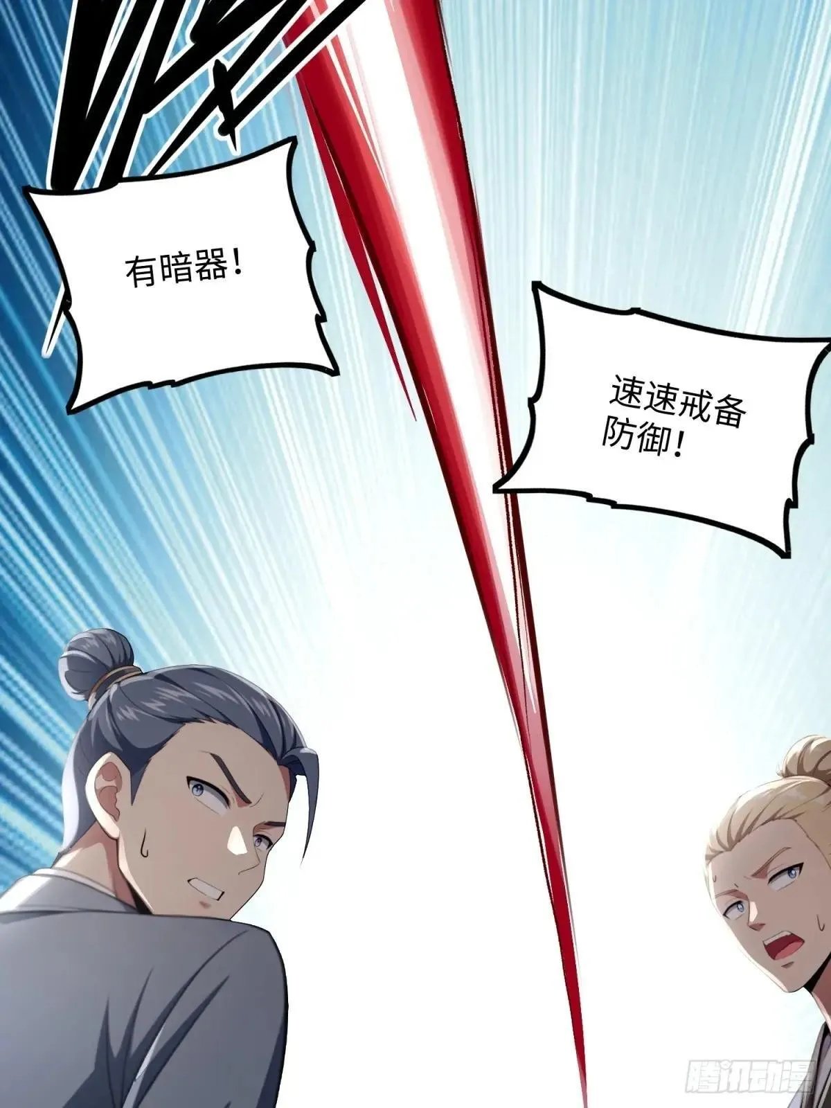 第124话 第13页