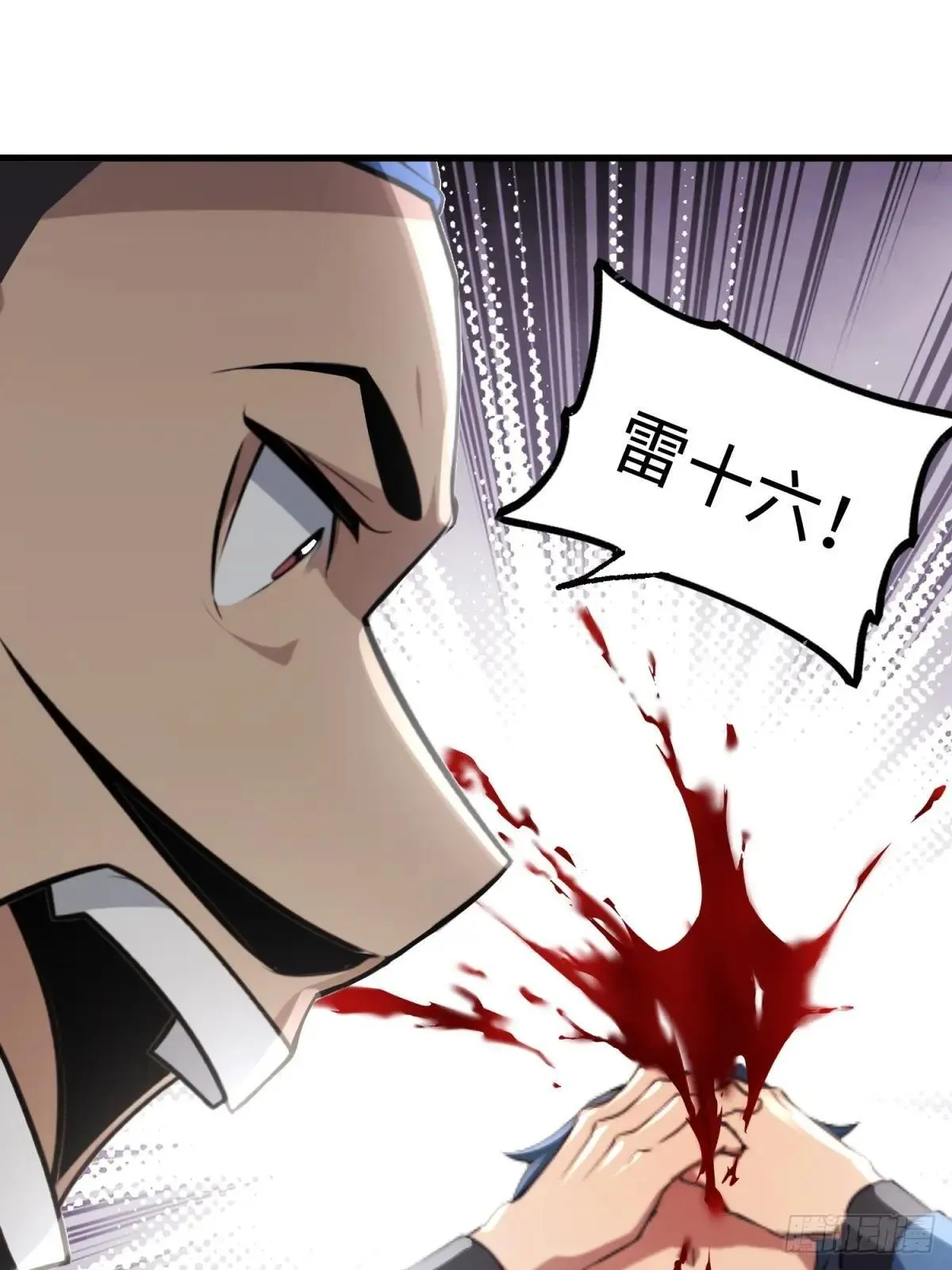 第124话 第15页