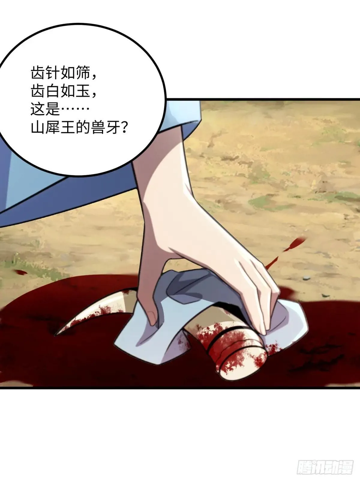 第124话 第22页