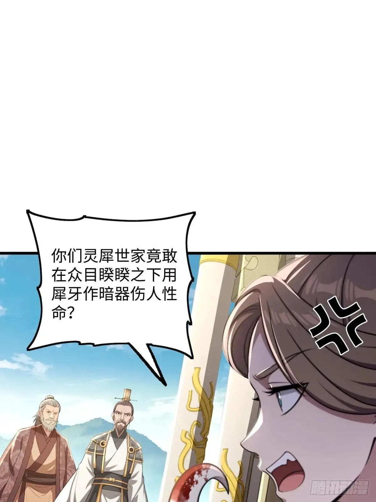 第124话 第23页
