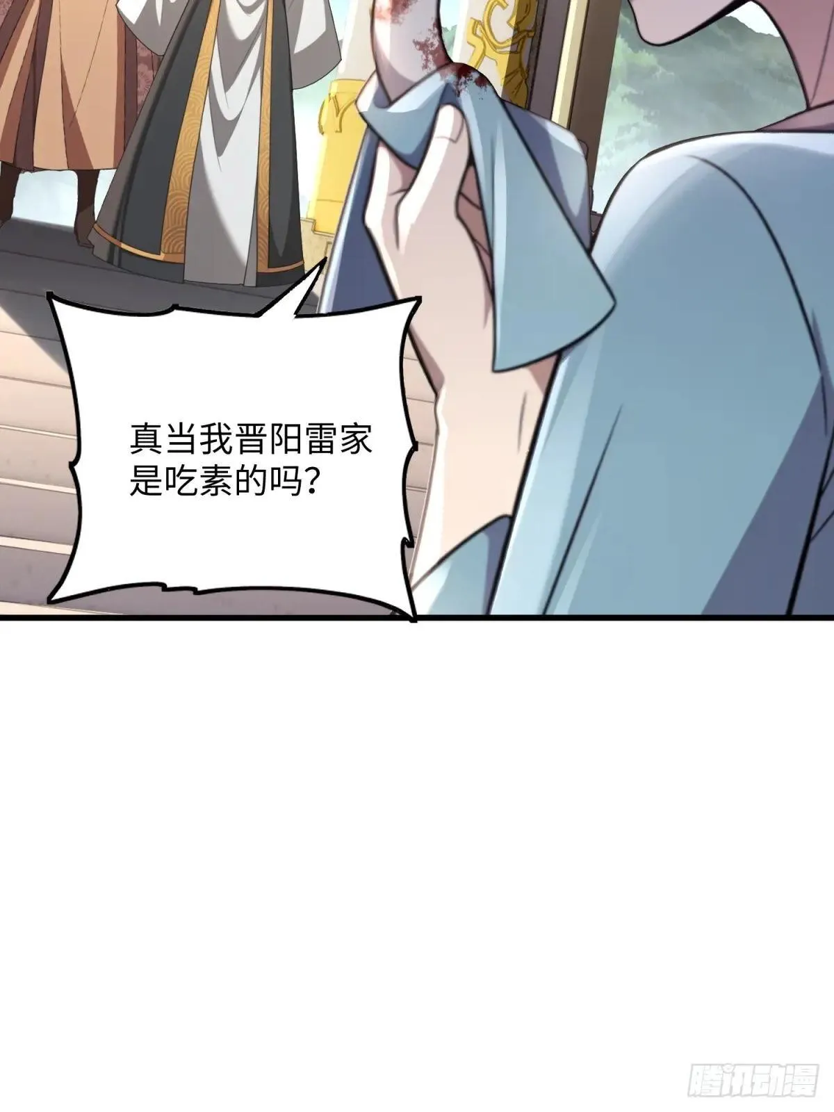 第124话 第24页