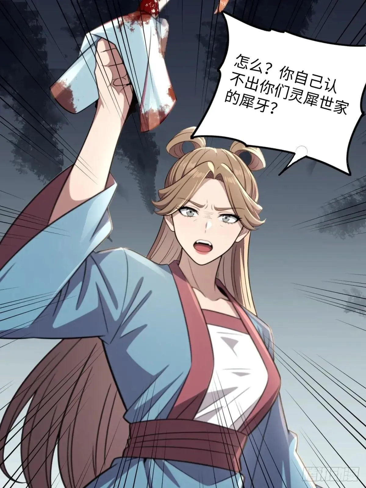 第124话 第27页