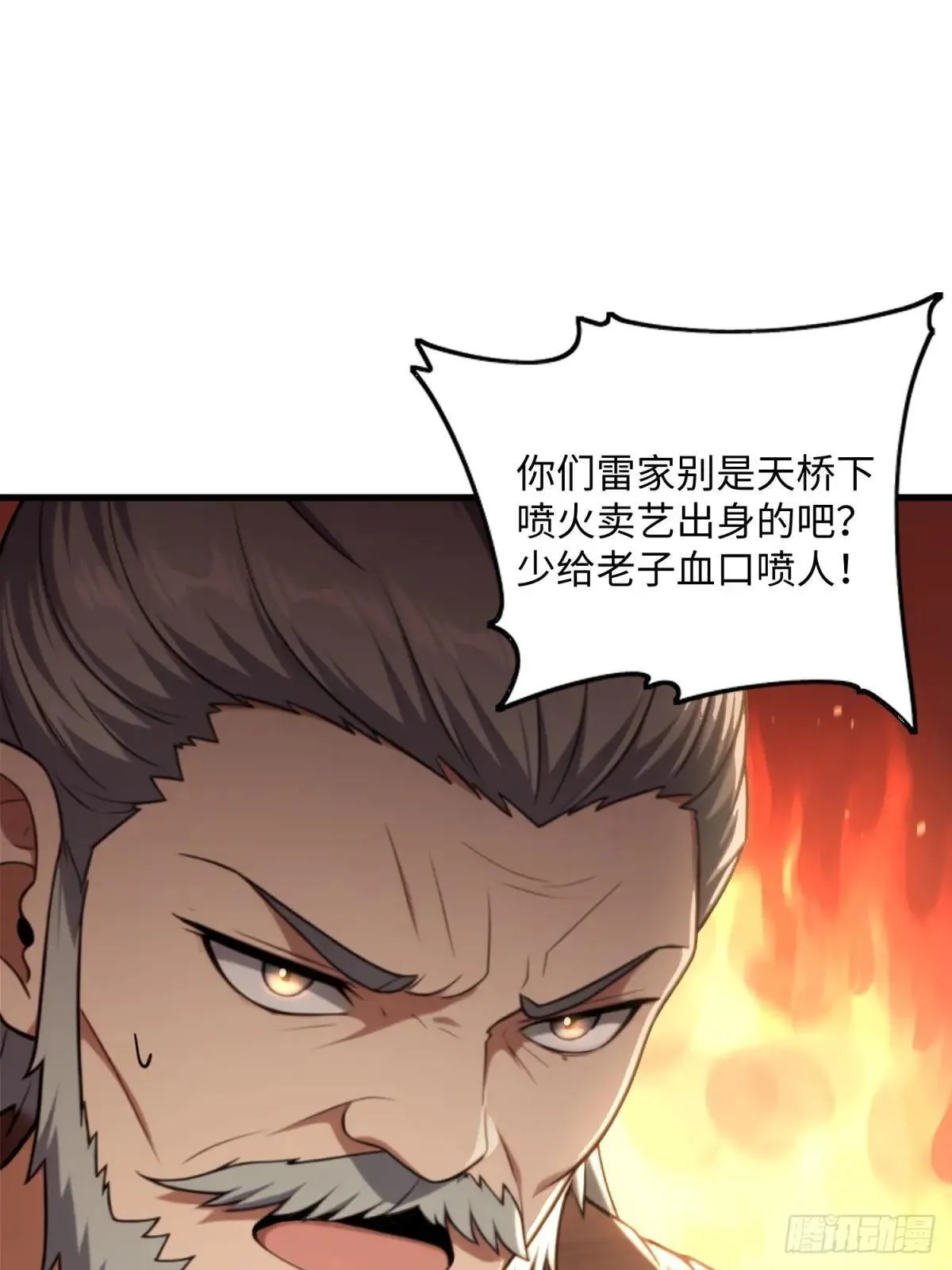 第124话 第29页
