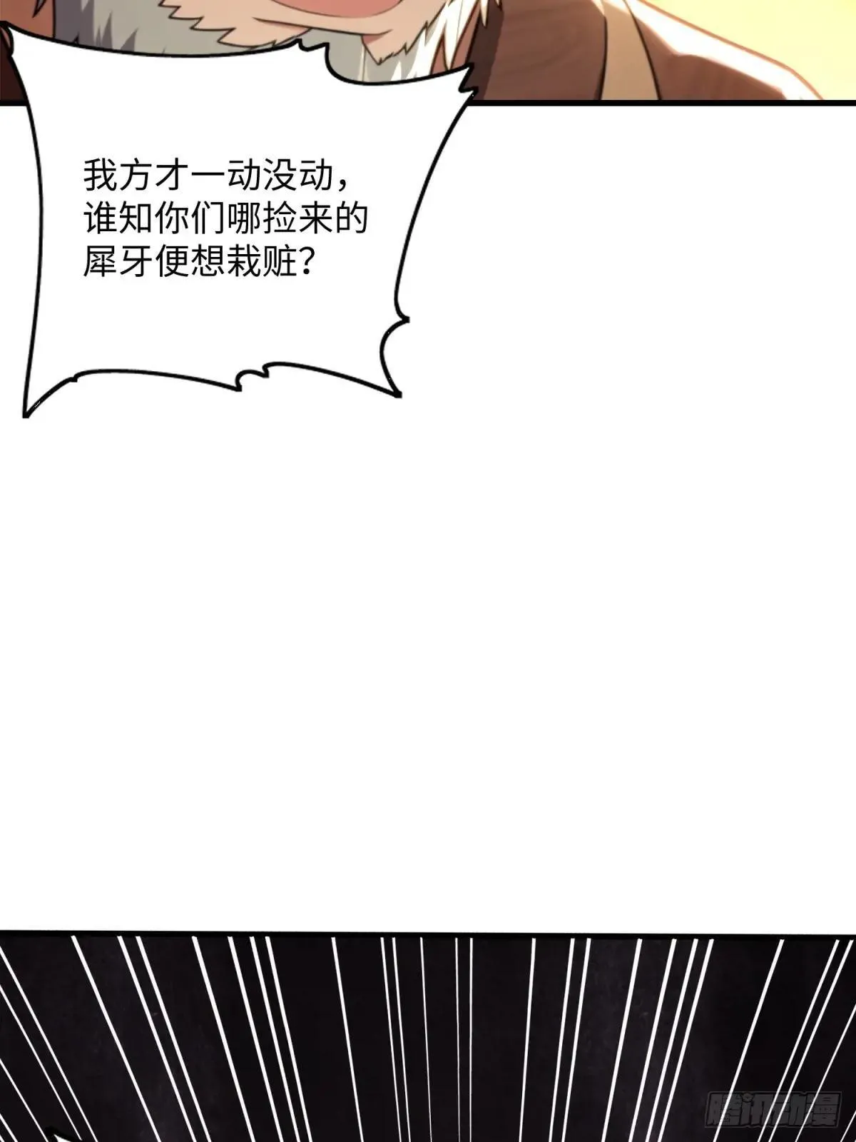 第124话 第30页