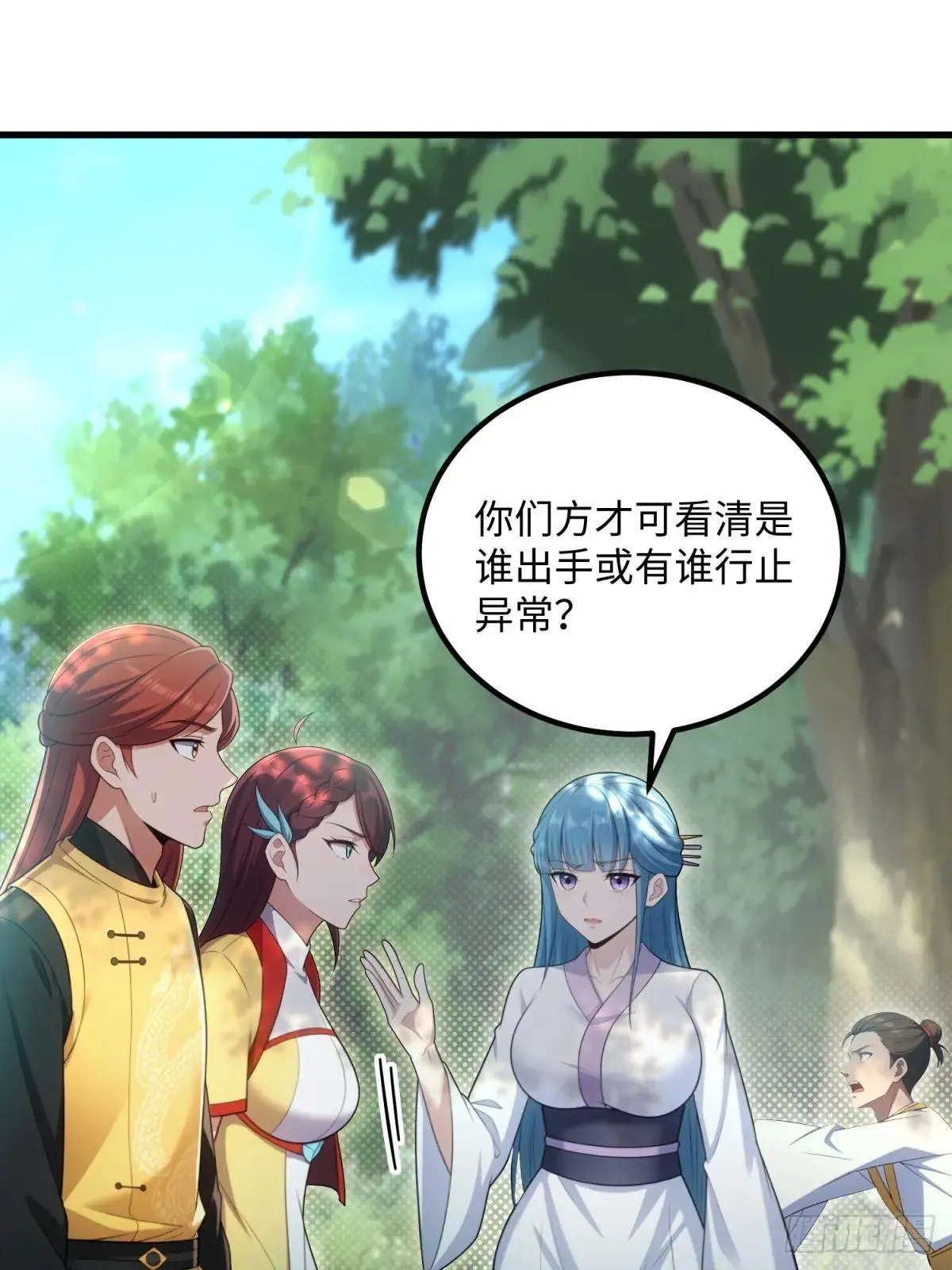 第124话 第38页