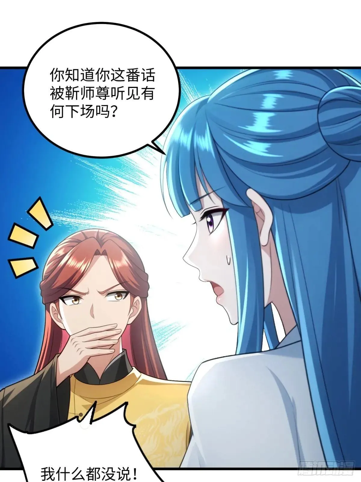 第124话 第41页