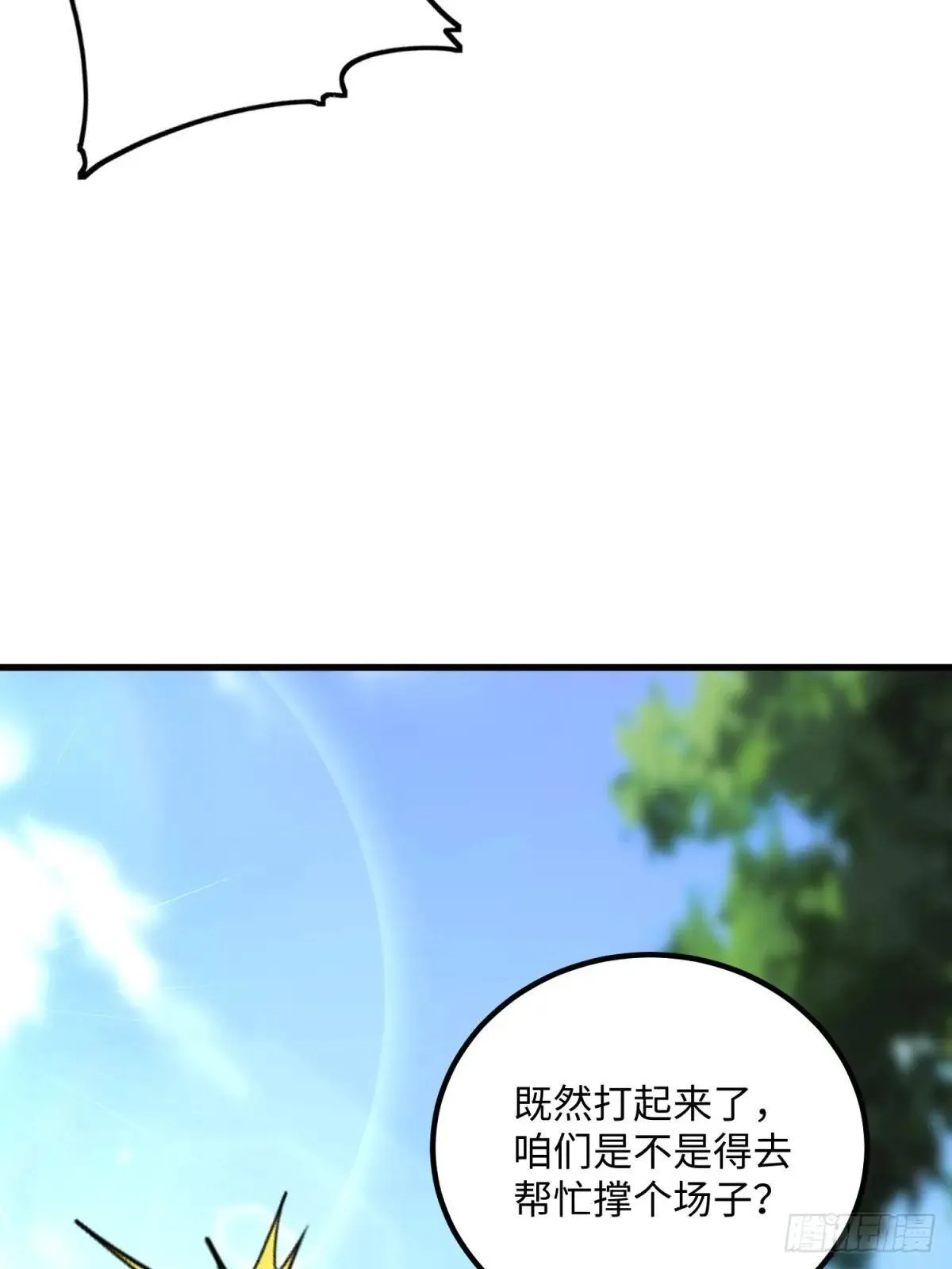第124话 第42页