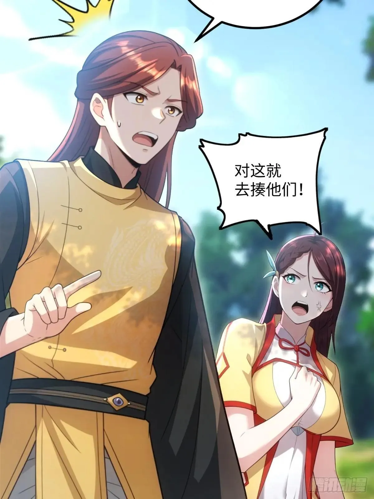 第124话 第43页