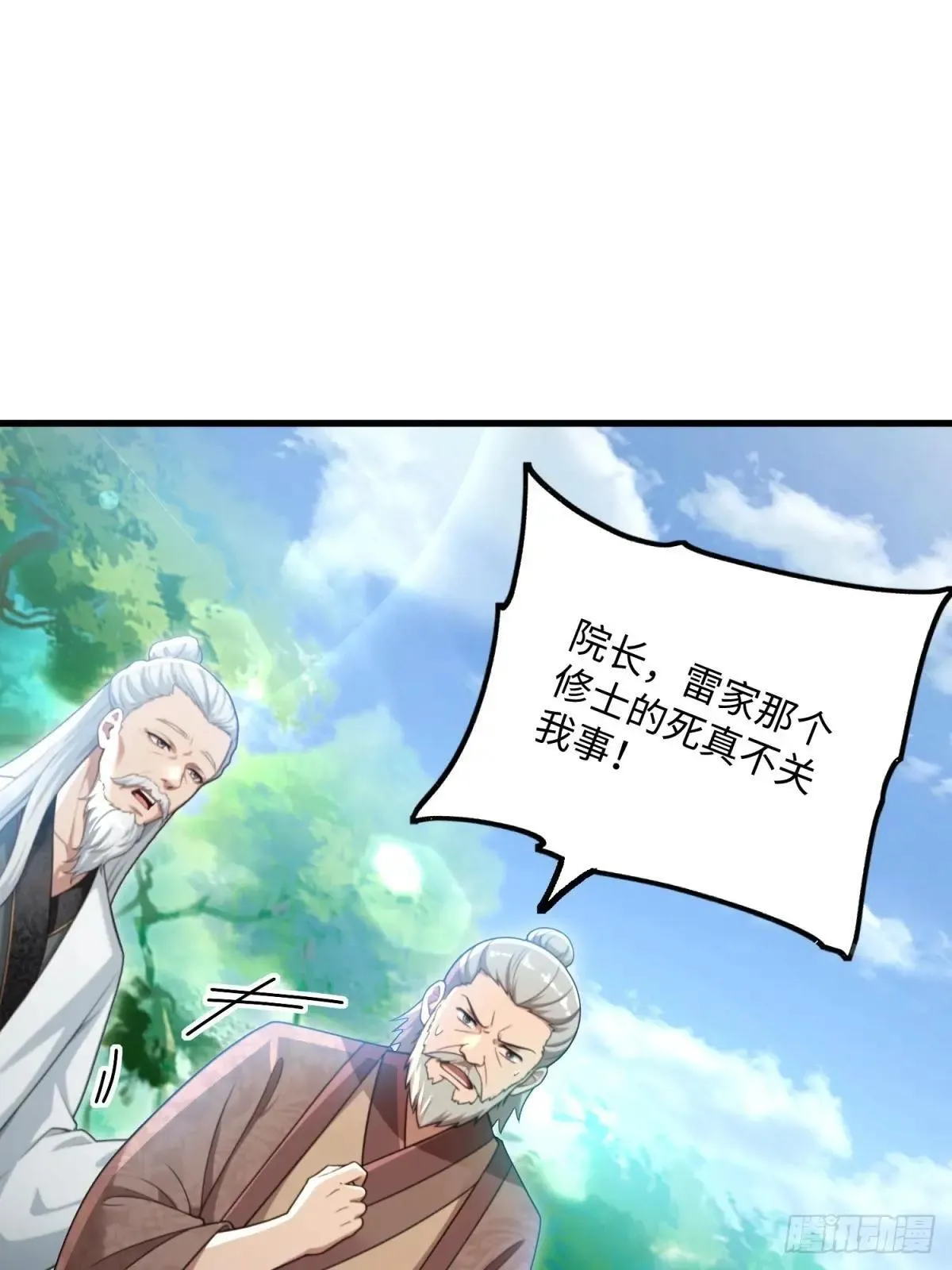第124话 第56页