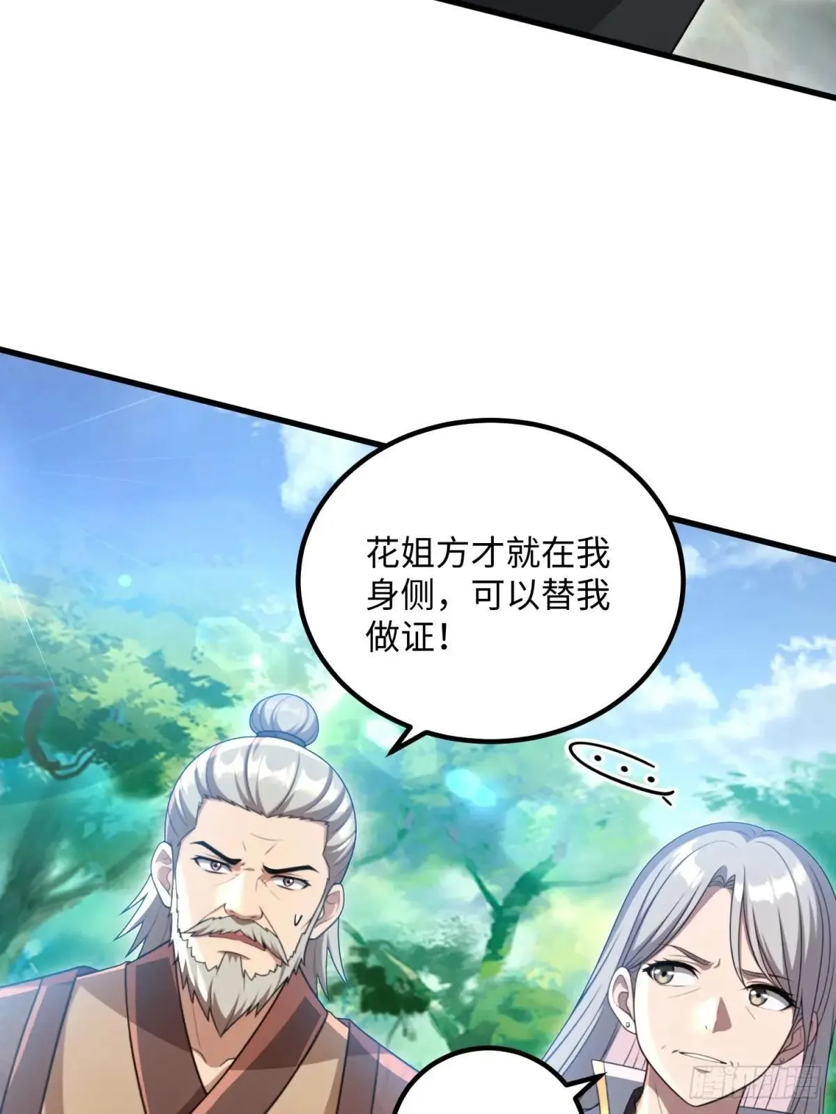 第124话 第58页