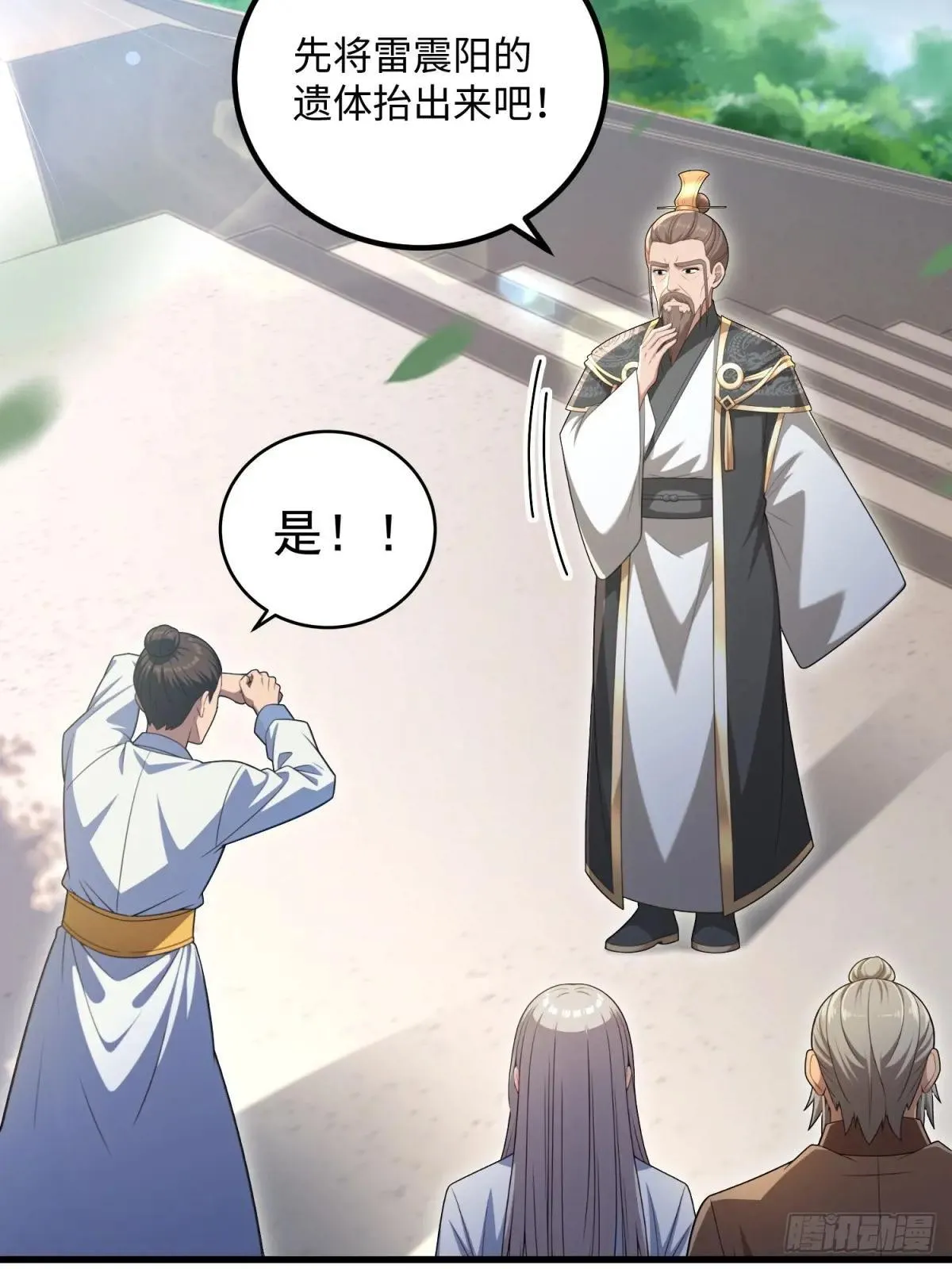 第124话 第62页