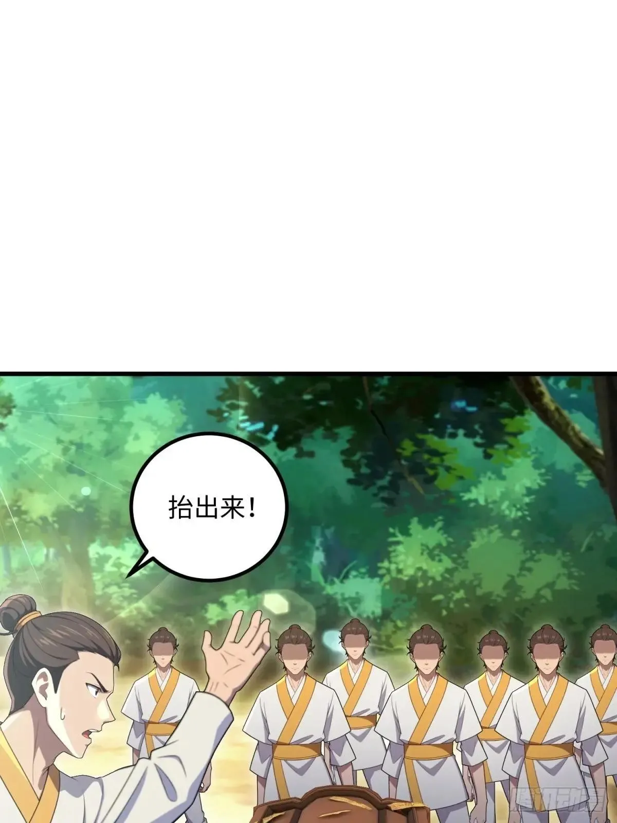 第124话 第63页