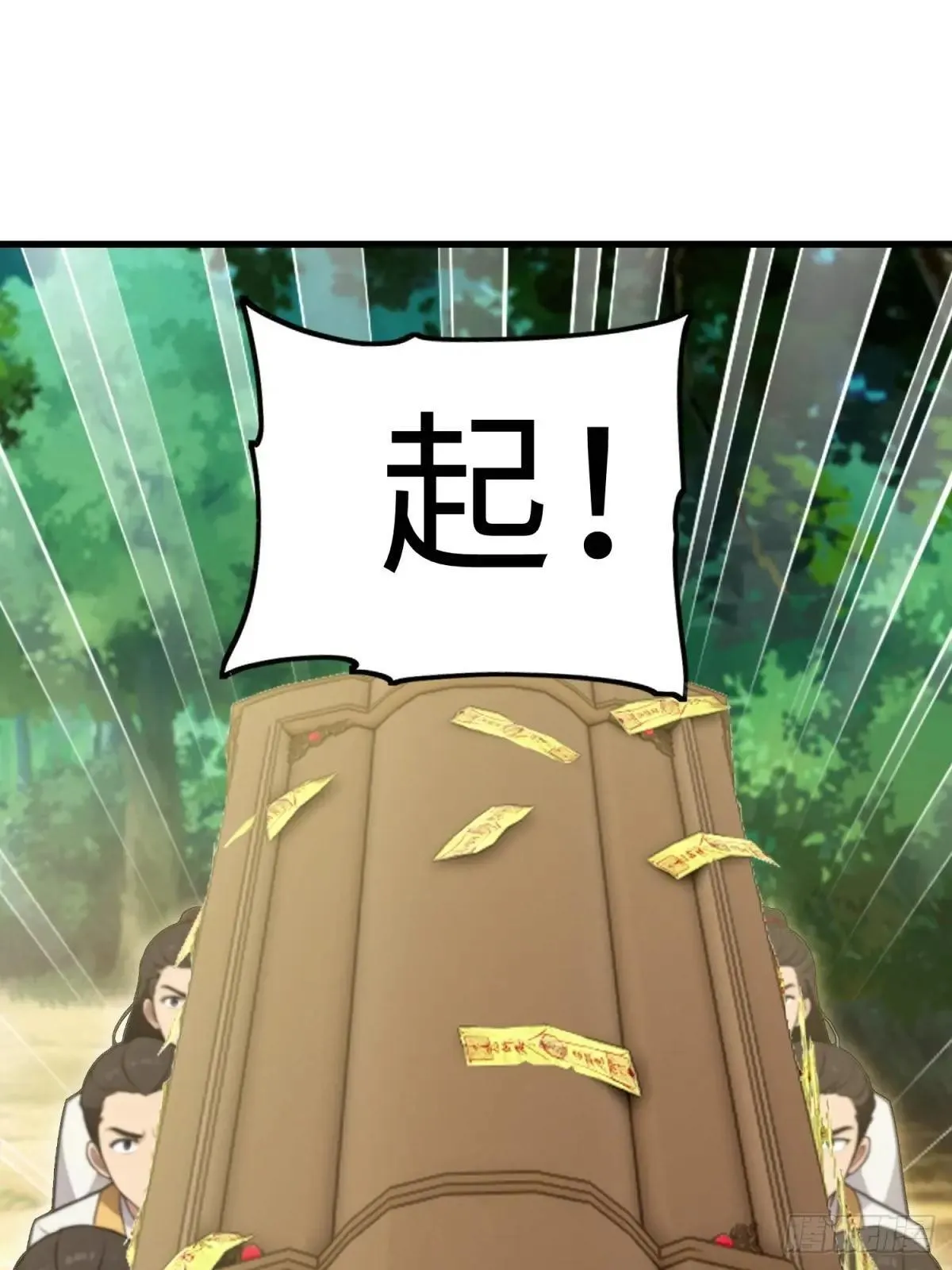 第124话 第65页