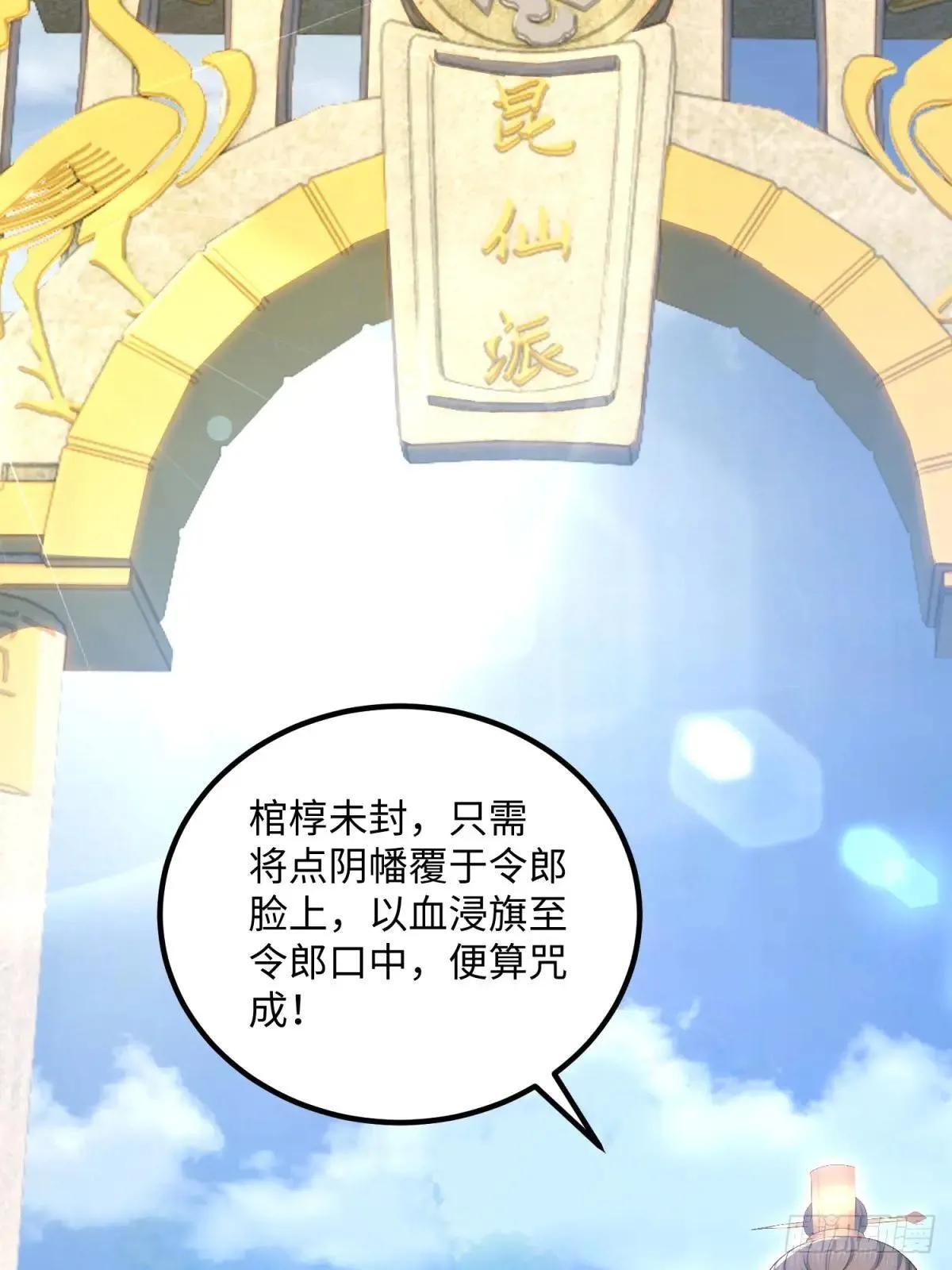 第126话 第2页
