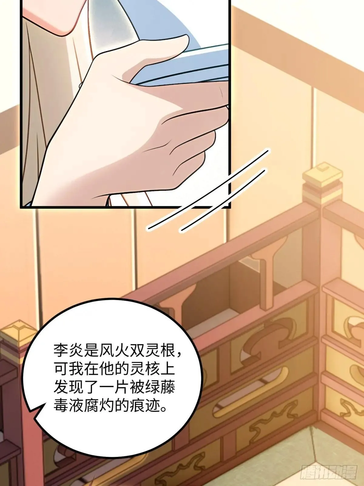 第126话 第51页