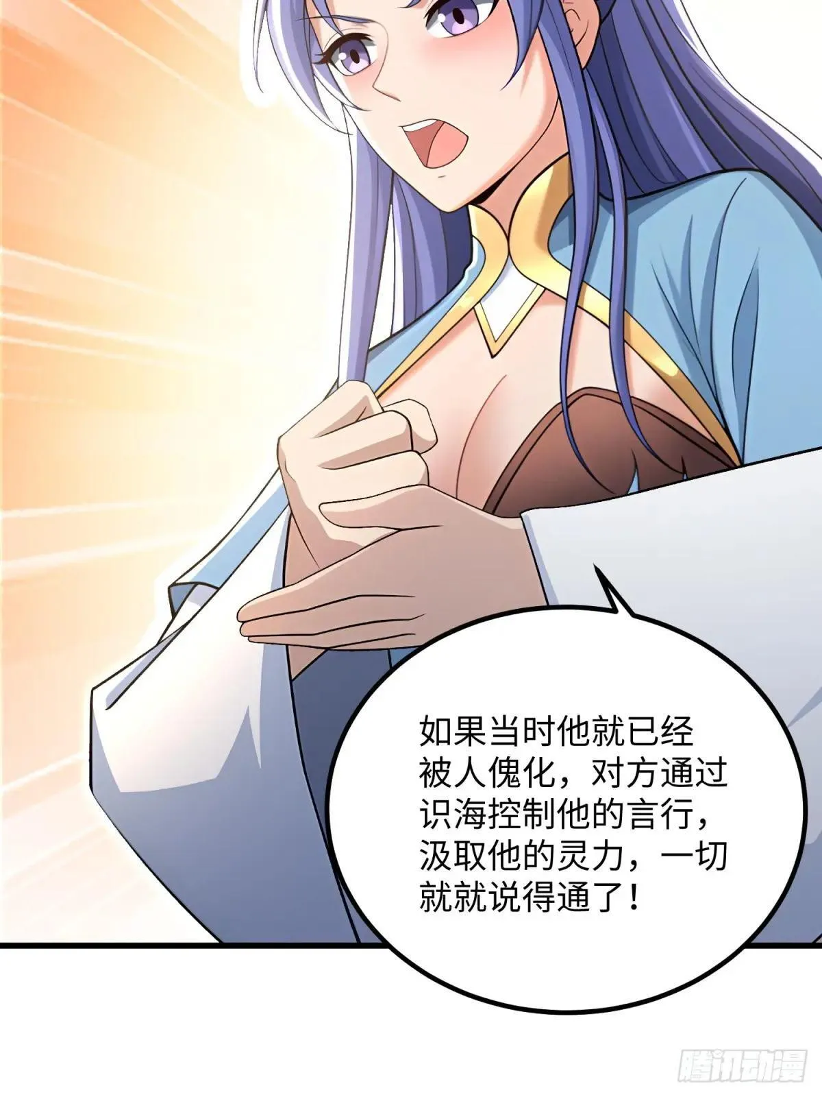 第126话 第60页