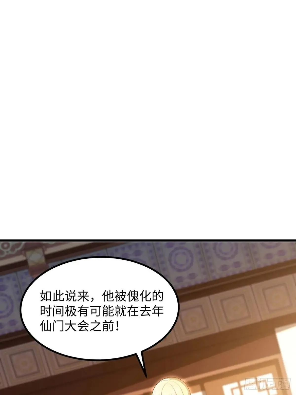 第126话 第61页