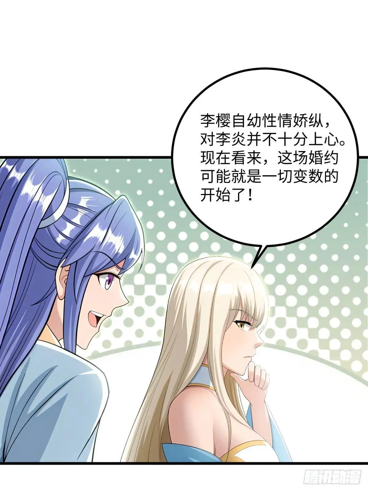 第126话 第69页