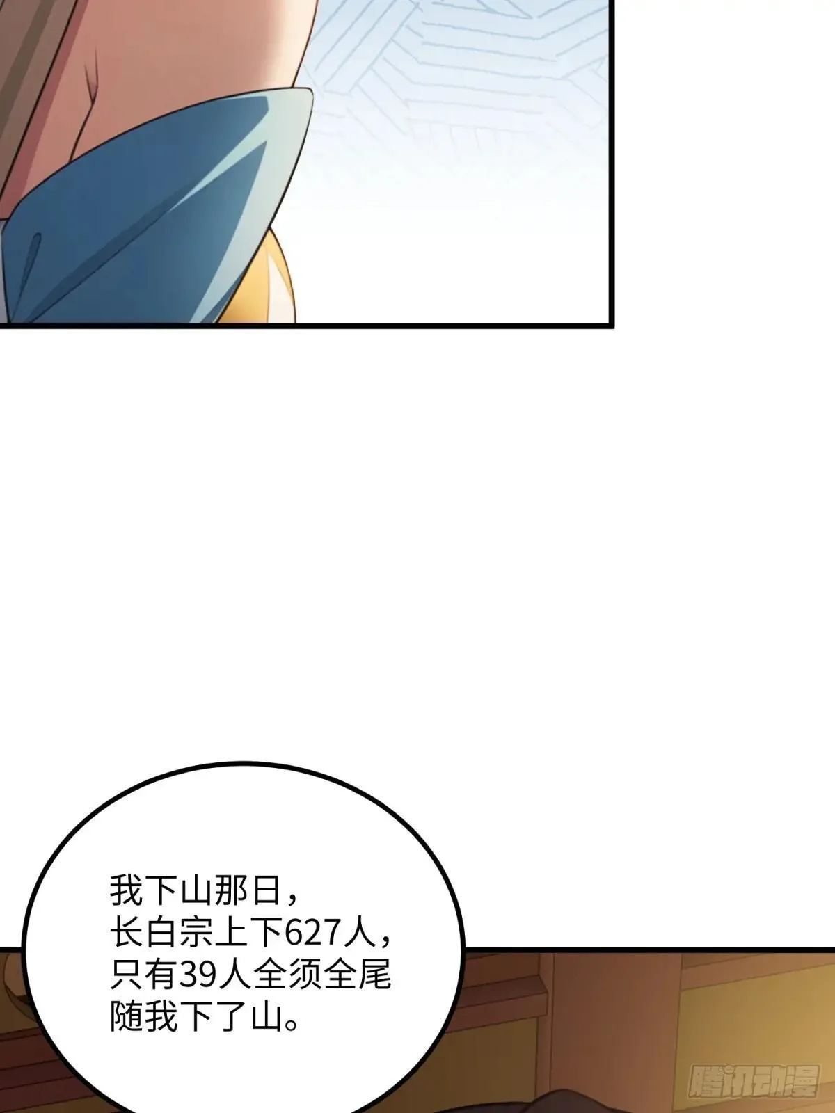 第127话 第14页