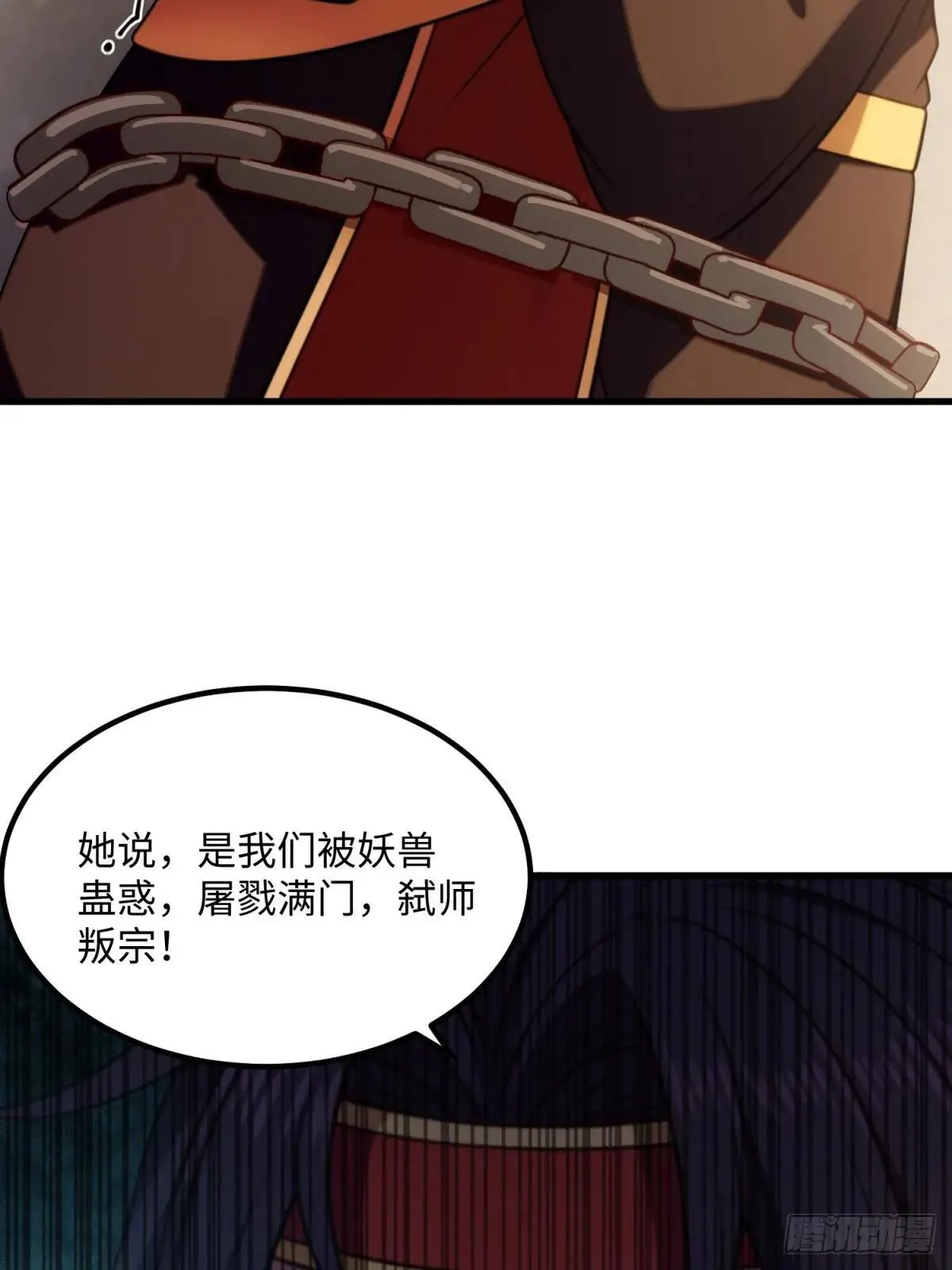 第127话 第49页