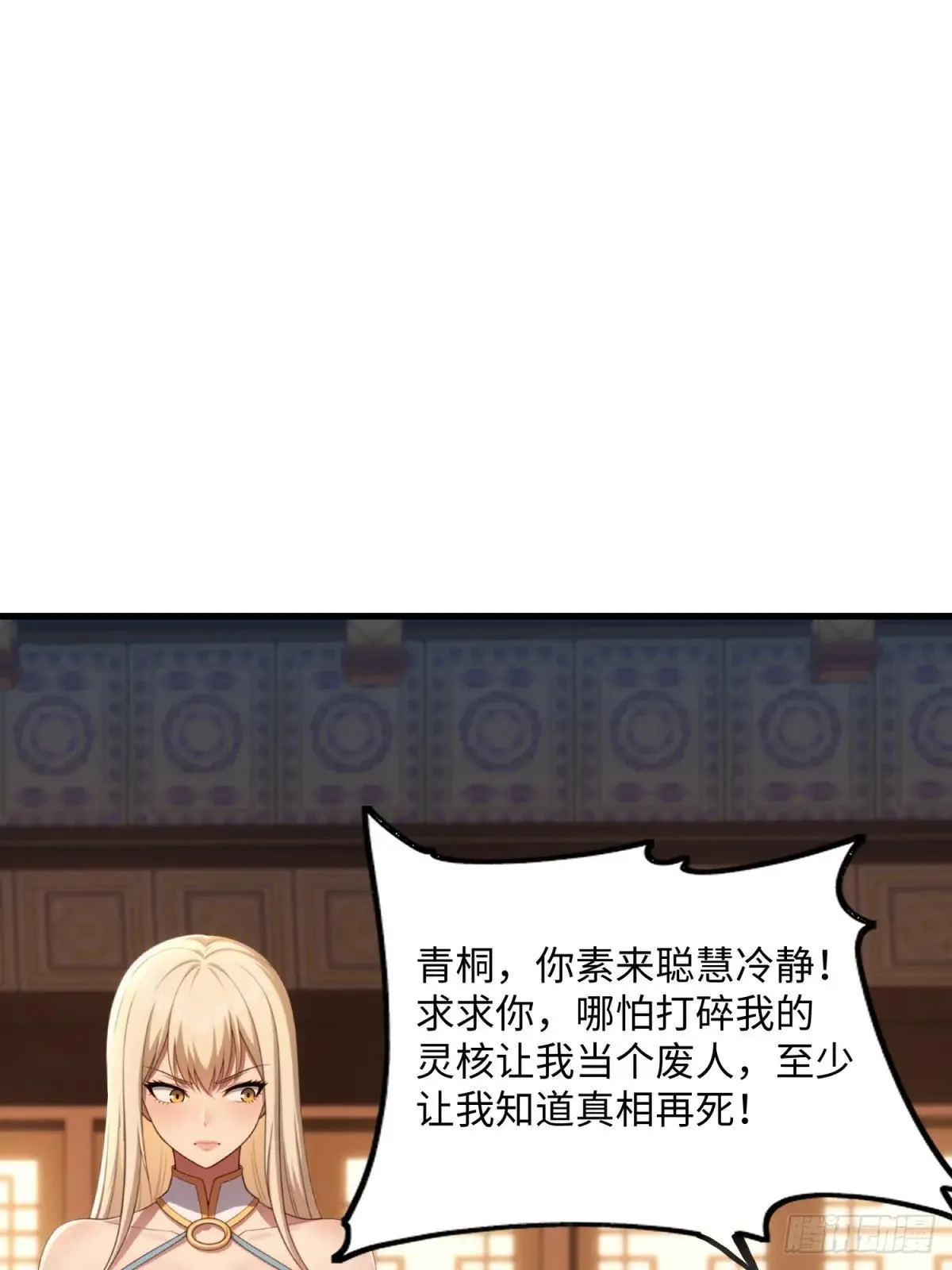 第127话 第51页